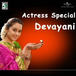 Actress Special - Devayani. Передняя обложка. Нажмите, чтобы увеличить.