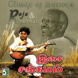 Isai Sangamam. Передняя обложка. Нажмите, чтобы увеличить.