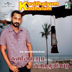 Kavithaiyum Kadhalum - Na.Muthukumar. Передняя обложка. Нажмите, чтобы увеличить.