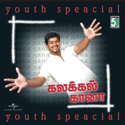 Kalakkal Gaana. Передняя обложка. Нажмите, чтобы увеличить.