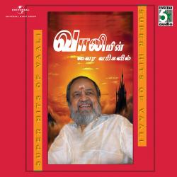 Super Hits Of Vaali. Передняя обложка. Нажмите, чтобы увеличить.