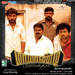 Mayandi Kudumbatthaar Original Motion Picture Soundtrack. Передняя обложка. Нажмите, чтобы увеличить.