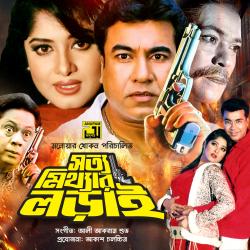 Sotto Mitthar Lorai - EP. Передняя обложка. Нажмите, чтобы увеличить. Sotto Mitthar Lorai - EP. Передняя обложка. Нажмите, чтобы увеличить.