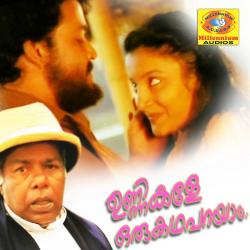 Unnikale Oru Kadha Parayam Original Motion Picture Soundtrack - EP. Передняя обложка. Нажмите, чтобы увеличить. Unnikale Oru Kadha Parayam Original Motion Picture Soundtrack - EP. Передняя обложка. Нажмите, чтобы увеличить.
