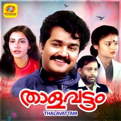 Thalavattam Original Motion Picture Soundtrack - EP. Передняя обложка. Нажмите, чтобы увеличить. Thalavattam Original Motion Picture Soundtrack - EP. Передняя обложка. Нажмите, чтобы увеличить.