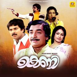 Keni Original Motion Picture Soundtrack - Single. Передняя обложка. Нажмите, чтобы увеличить. Keni Original Motion Picture Soundtrack - Single. Передняя обложка. Нажмите, чтобы увеличить.