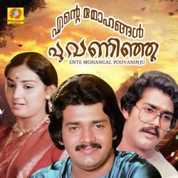 Ente Mohangal Poovaninju Original Motion Picture Soundtrack. Передняя обложка. Нажмите, чтобы увеличить.