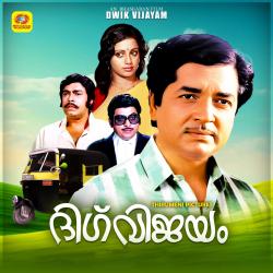 Dwik Vijayam Original Motion Picture Soundtrack - EP. Передняя обложка. Нажмите, чтобы увеличить. Dwik Vijayam Original Motion Picture Soundtrack - EP. Передняя обложка. Нажмите, чтобы увеличить.