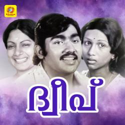 Dweepu Original Motion Picture Soundtrack - EP. Передняя обложка. Нажмите, чтобы увеличить. Dweepu Original Motion Picture Soundtrack - EP. Передняя обложка. Нажмите, чтобы увеличить.