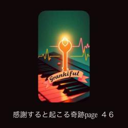 Miracles That Happen When You Give Thanks Page 46 - Single. Передняя обложка. Нажмите, чтобы увеличить.