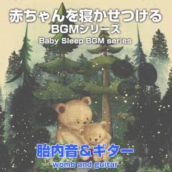 Baby Sleep BGM series, womb and guitar, Nostalgic Anime music. Передняя обложка. Нажмите, чтобы увеличить. Baby Sleep BGM series, womb and guitar, Nostalgic Anime music. Передняя обложка. Нажмите, чтобы увеличить.