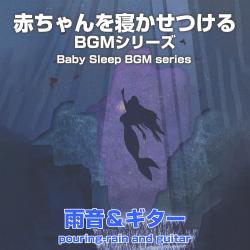 Baby Sleep BGM series, pouring-rain and guitar, Nostalgic Anime music. Передняя обложка. Нажмите, чтобы увеличить. Baby Sleep BGM series, pouring-rain and guitar, Nostalgic Anime music. Передняя обложка. Нажмите, чтобы увеличить.