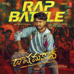 Rap Battle From Rap Battle From