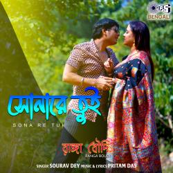 Sona Re Tui From Sona Re Tui From