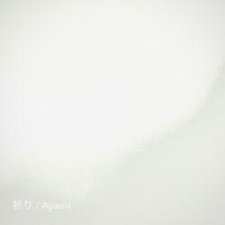 The Place for Prayer - Single. Передняя обложка. Нажмите, чтобы увеличить.