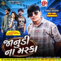 Janudi Na Maska - EP. Передняя обложка. Нажмите, чтобы увеличить.