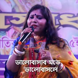 Valobashar Moto Valobasle - Single. Передняя обложка. Нажмите, чтобы увеличить. Valobashar Moto Valobasle - Single. Передняя обложка. Нажмите, чтобы увеличить.