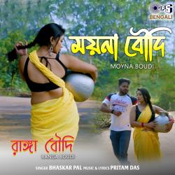 Moyna Boudi From Moyna Boudi From