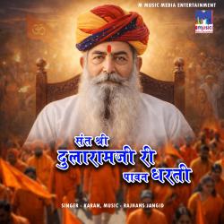 Sant Shri Dularamji Ri Pavan Dharti - Single. Передняя обложка. Нажмите, чтобы увеличить. Sant Shri Dularamji Ri Pavan Dharti - Single. Передняя обложка. Нажмите, чтобы увеличить.