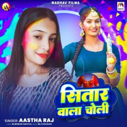 Sitar Wala Choli - Single. Передняя обложка. Нажмите, чтобы увеличить. Sitar Wala Choli - Single. Передняя обложка. Нажмите, чтобы увеличить.