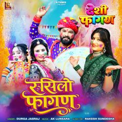 Rasilo Fagan - Single. Передняя обложка. Нажмите, чтобы увеличить.