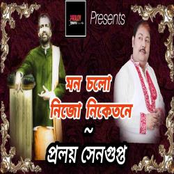 Mon Cholo Nijo Niketane - Single. Передняя обложка. Нажмите, чтобы увеличить.