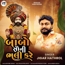 Babo Sauni Bhali Kare - Single. Передняя обложка. Нажмите, чтобы увеличить. Babo Sauni Bhali Kare - Single. Передняя обложка. Нажмите, чтобы увеличить.