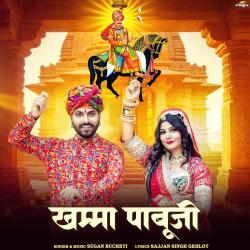 Khamma Pabuji - Single. Передняя обложка. Нажмите, чтобы увеличить. Khamma Pabuji - Single. Передняя обложка. Нажмите, чтобы увеличить.