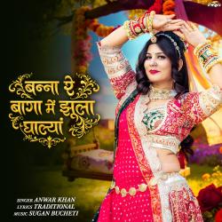 Banna Re Baga Mai Jhula Ghalya - Single. Передняя обложка. Нажмите, чтобы увеличить. Banna Re Baga Mai Jhula Ghalya - Single. Передняя обложка. Нажмите, чтобы увеличить.