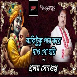 Baki Tuku Par Kore Dao Go Hori - Single. Передняя обложка. Нажмите, чтобы увеличить. Baki Tuku Par Kore Dao Go Hori - Single. Передняя обложка. Нажмите, чтобы увеличить.