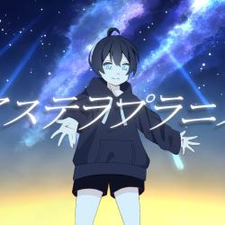 Asteres Aplanis feat. IA - Single. Передняя обложка. Нажмите, чтобы увеличить. Asteres Aplanis feat. IA - Single. Передняя обложка. Нажмите, чтобы увеличить.