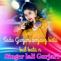 Sadu Gurjari Smjavg Beta Bul Bata N - EP. Передняя обложка. Нажмите, чтобы увеличить. Sadu Gurjari Smjavg Beta Bul Bata N - EP. Передняя обложка. Нажмите, чтобы увеличить.