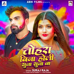 Tohra Bina Holi Suna Suna Ba - Single. Передняя обложка. Нажмите, чтобы увеличить. Tohra Bina Holi Suna Suna Ba - Single. Передняя обложка. Нажмите, чтобы увеличить.