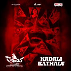 Kadali Kathalu From Kadali Kathalu From