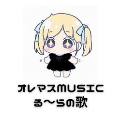 Song of the Lura - Single. Передняя обложка. Нажмите, чтобы увеличить.