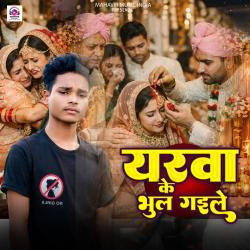 Yarawa Ke Bhul Gaile - Single. Передняя обложка. Нажмите, чтобы увеличить. Yarawa Ke Bhul Gaile - Single. Передняя обложка. Нажмите, чтобы увеличить.