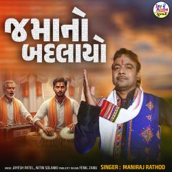 Jamano Badlayo - EP. Передняя обложка. Нажмите, чтобы увеличить.