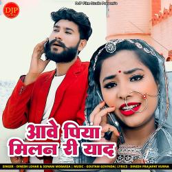 Aave Piya Milan Ri Yaad - Single. Передняя обложка. Нажмите, чтобы увеличить. Aave Piya Milan Ri Yaad - Single. Передняя обложка. Нажмите, чтобы увеличить.