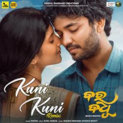 Kuni Kuni Remix From Kuni Kuni Remix From