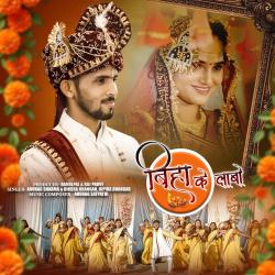 Biha Ke Labo - Single. Передняя обложка. Нажмите, чтобы увеличить.