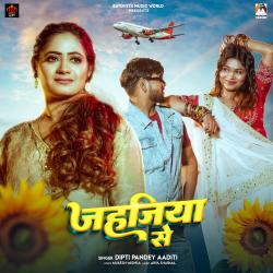 Jahajiya Se - Single. Передняя обложка. Нажмите, чтобы увеличить. Jahajiya Se - Single. Передняя обложка. Нажмите, чтобы увеличить.