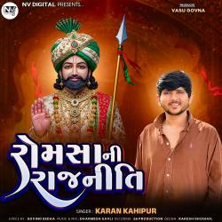 Romsa Ni Rajniti - Single. Передняя обложка. Нажмите, чтобы увеличить. Romsa Ni Rajniti - Single. Передняя обложка. Нажмите, чтобы увеличить.