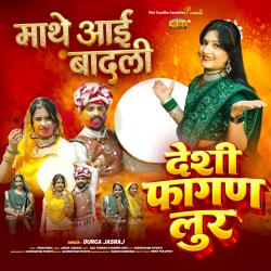 Desi Fagan Loor - Mathe Aai Badli - Single. Передняя обложка. Нажмите, чтобы увеличить.