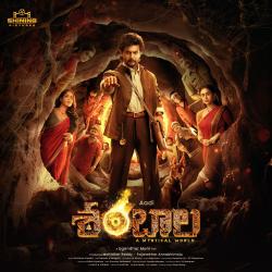 Aadi Shambhala. Передняя обложка. Нажмите, чтобы увеличить. Aadi Shambhala. Передняя обложка. Нажмите, чтобы увеличить.