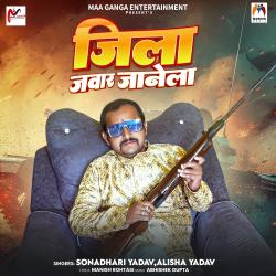 Jila Jawar Janela - Single. Передняя обложка. Нажмите, чтобы увеличить. Jila Jawar Janela - Single. Передняя обложка. Нажмите, чтобы увеличить.