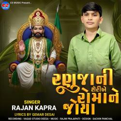 Ranujani Sheriye Romane Joya - Single. Передняя обложка. Нажмите, чтобы увеличить. Ranujani Sheriye Romane Joya - Single. Передняя обложка. Нажмите, чтобы увеличить.