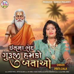 Itna Bhed Guruji Hamako Batavo - Single. Передняя обложка. Нажмите, чтобы увеличить. Itna Bhed Guruji Hamako Batavo - Single. Передняя обложка. Нажмите, чтобы увеличить.