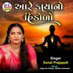 Aare Kayano Hindodo - Single. Передняя обложка. Нажмите, чтобы увеличить. Aare Kayano Hindodo - Single. Передняя обложка. Нажмите, чтобы увеличить.