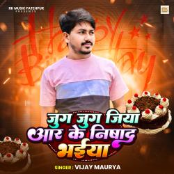 Jug Jug Jiya Rk Nishad Bhaiya - Single. Передняя обложка. Нажмите, чтобы увеличить. Jug Jug Jiya Rk Nishad Bhaiya - Single. Передняя обложка. Нажмите, чтобы увеличить.