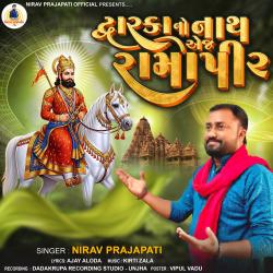 Dwarkano Nath Ej Ramapir - Single. Передняя обложка. Нажмите, чтобы увеличить. Dwarkano Nath Ej Ramapir - Single. Передняя обложка. Нажмите, чтобы увеличить.